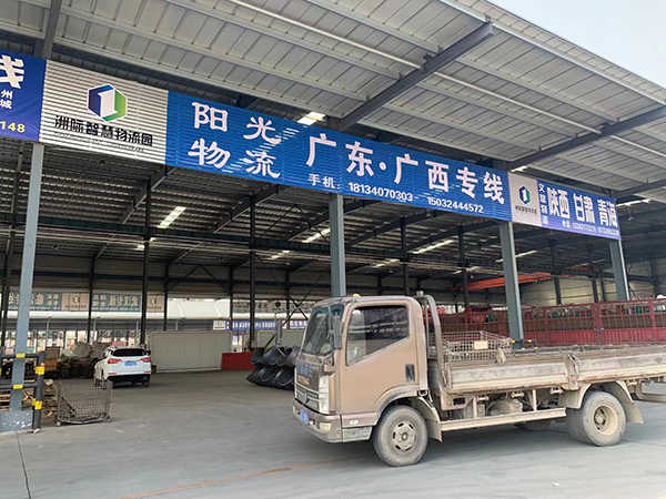 陽光物流
